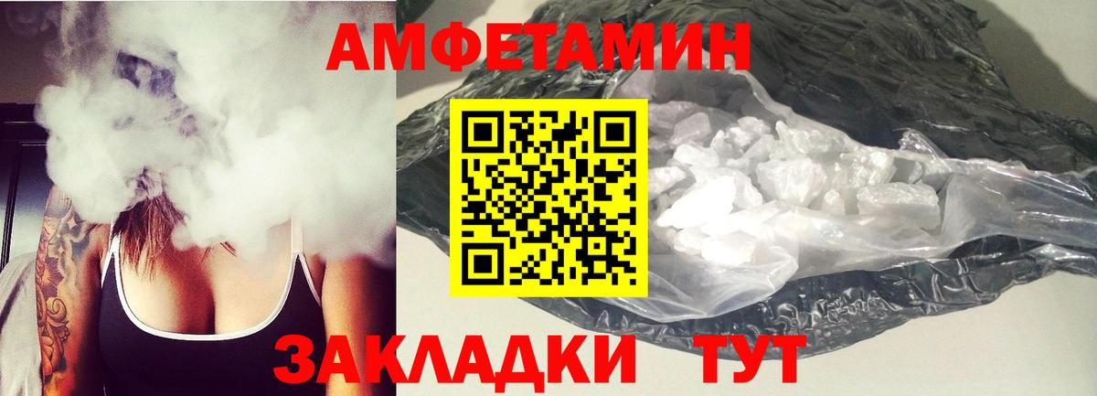 Сафоново  АМФЕТАМИН  АМФ  Амфетамин Розовый  Вход с VPN 