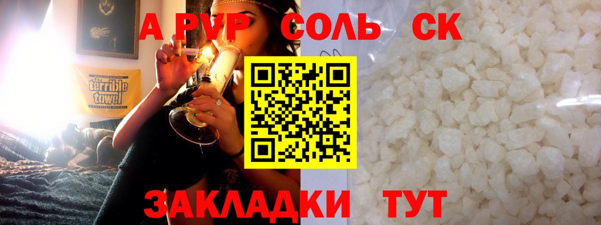 APVP крисы CK Сафоново