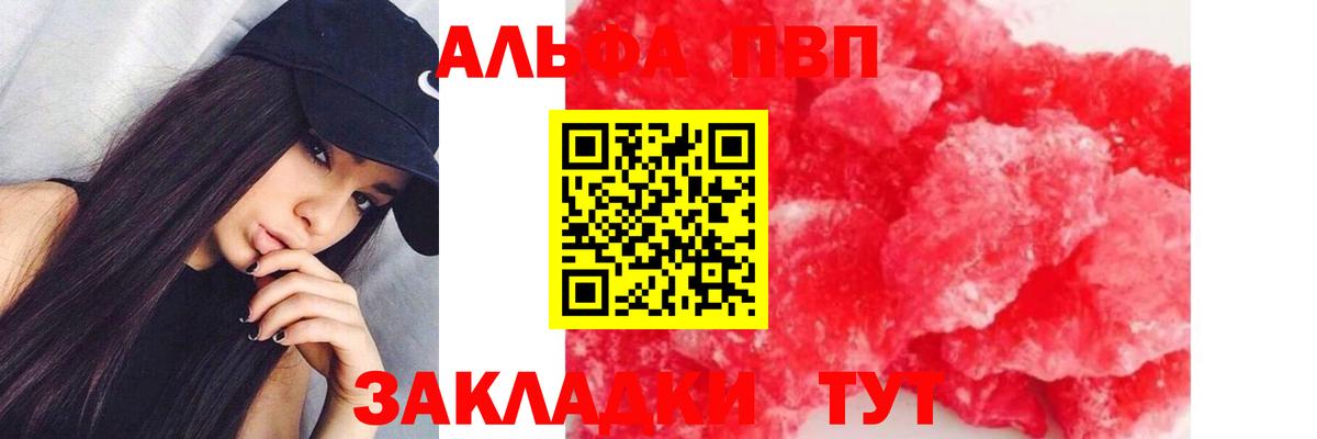 А ПВП кристаллы  A-PVP Crystall  Вход с VPN  Сафоново  Alfa_PVP кристаллы 