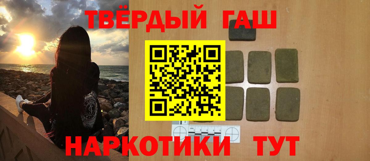 ГАШИШ 40% ТГК  где купить наркотик  Гашиш  Сафоново  Вход с VPN  ГАШИШ 40% ТГК 