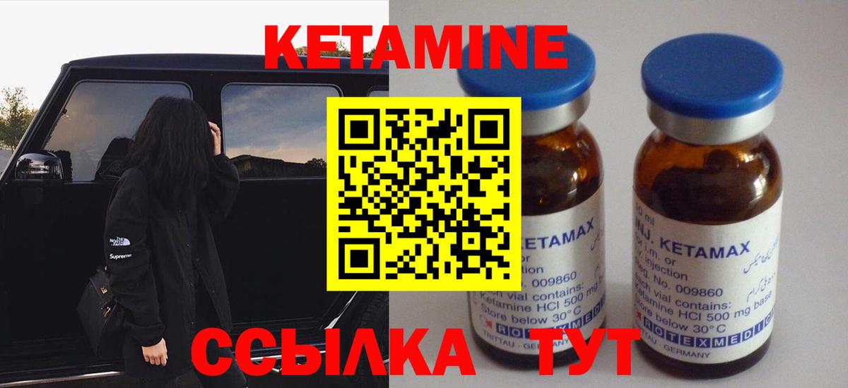 КЕТАМИН VHQ  Кетамин VHQ  Вход с VPN  Сафоново 