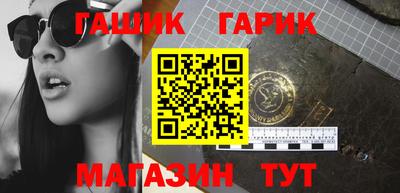 гашик Усть-Илимск