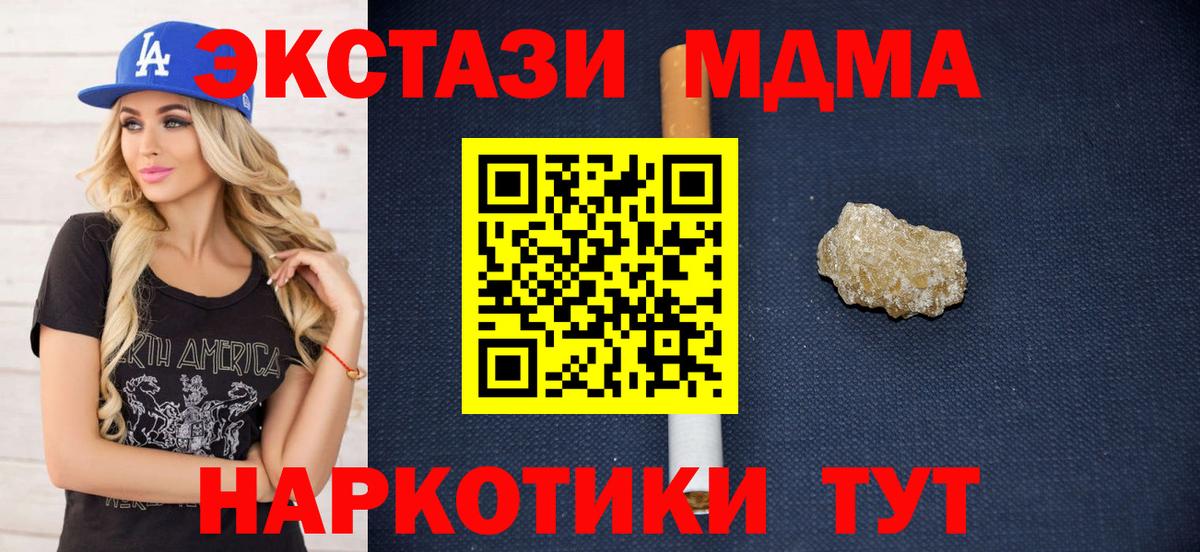 Сафоново  MDMA Molly  МДМА  Вход с VPN 