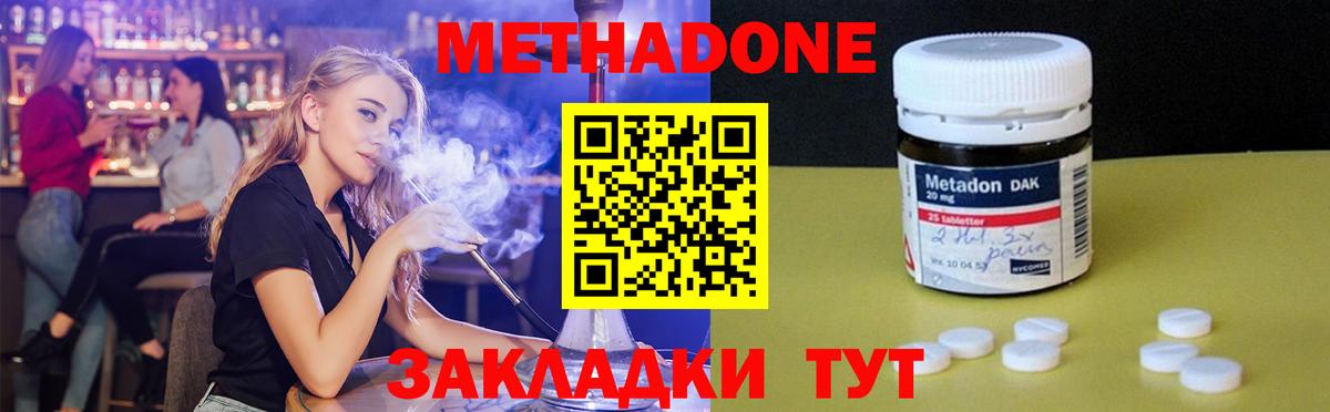 Метадон белоснежный  Вход с VPN  Метадон VHQ  Сафоново 
