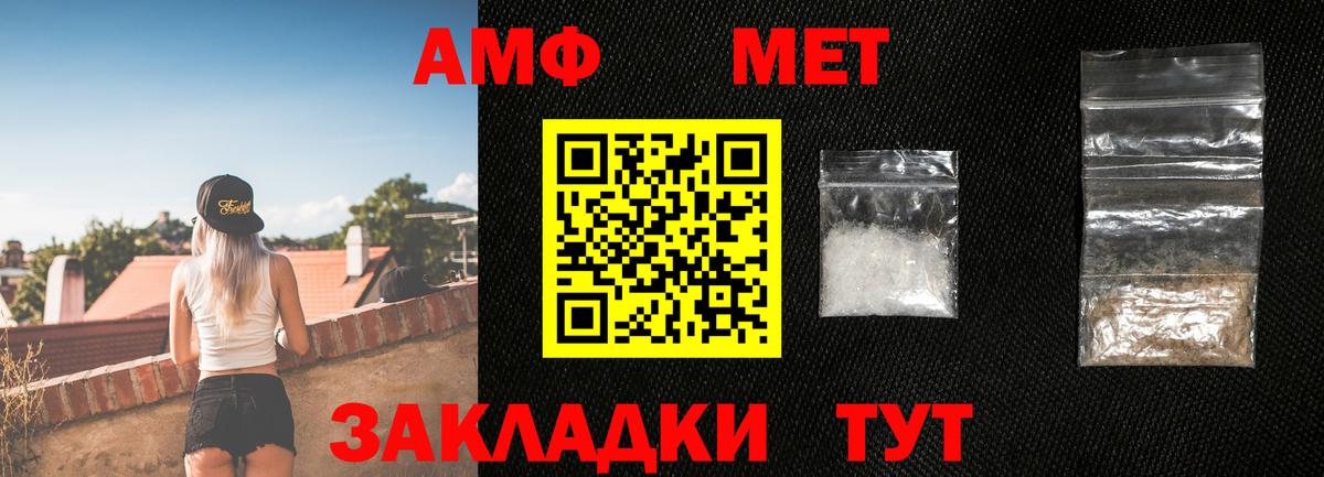 Первитин Methamphetamine  Первитин Methamphetamine  Сафоново  Вход с VPN 