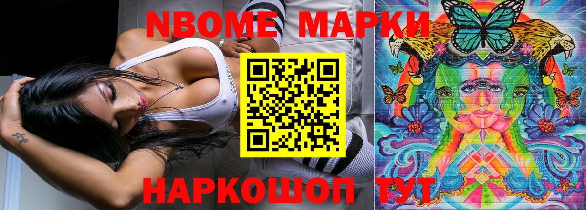 Сафоново  Марки N-bome 1,5мг  Вход с VPN 