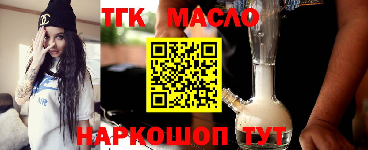 Дистиллят ТГК жижа Сафоново