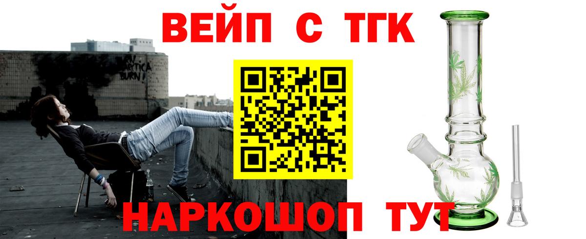 продажа наркотиков  Дистиллят ТГК вейп  Сафоново  Вход с VPN    маркетплейс  Дистиллят ТГК Wax 