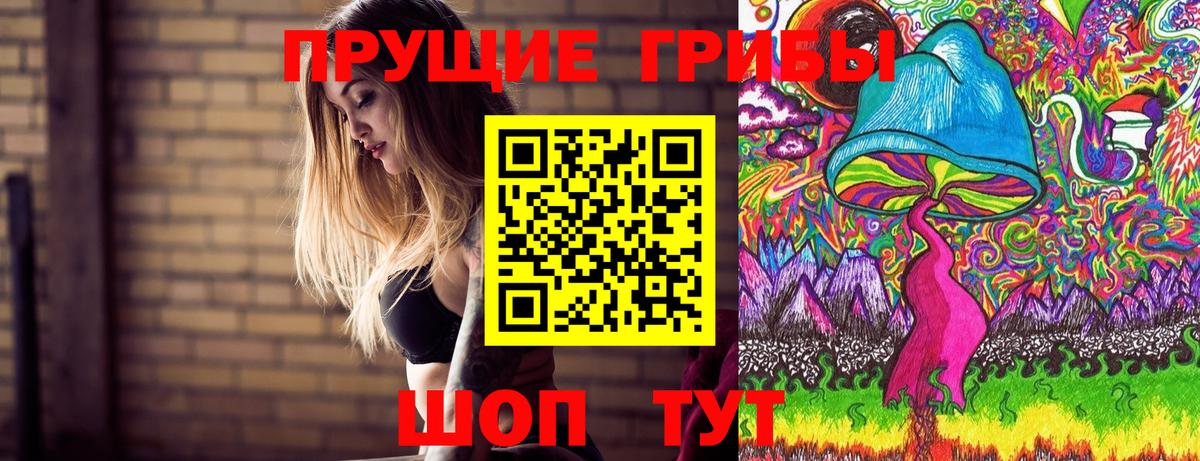 Галлюциногенные грибы мухоморы Сафоново